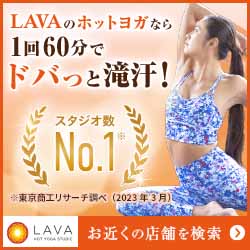 LAVA