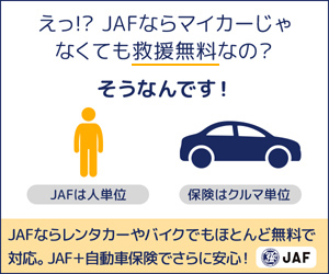 JAF